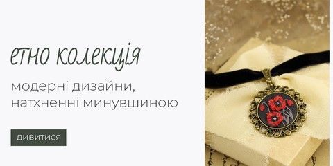 Етно